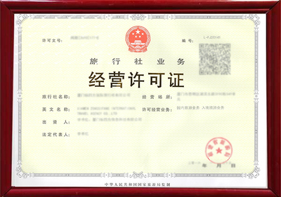 景成企業管理 持人力資源經營許可證，穩健拓展旅行社業務新篇章